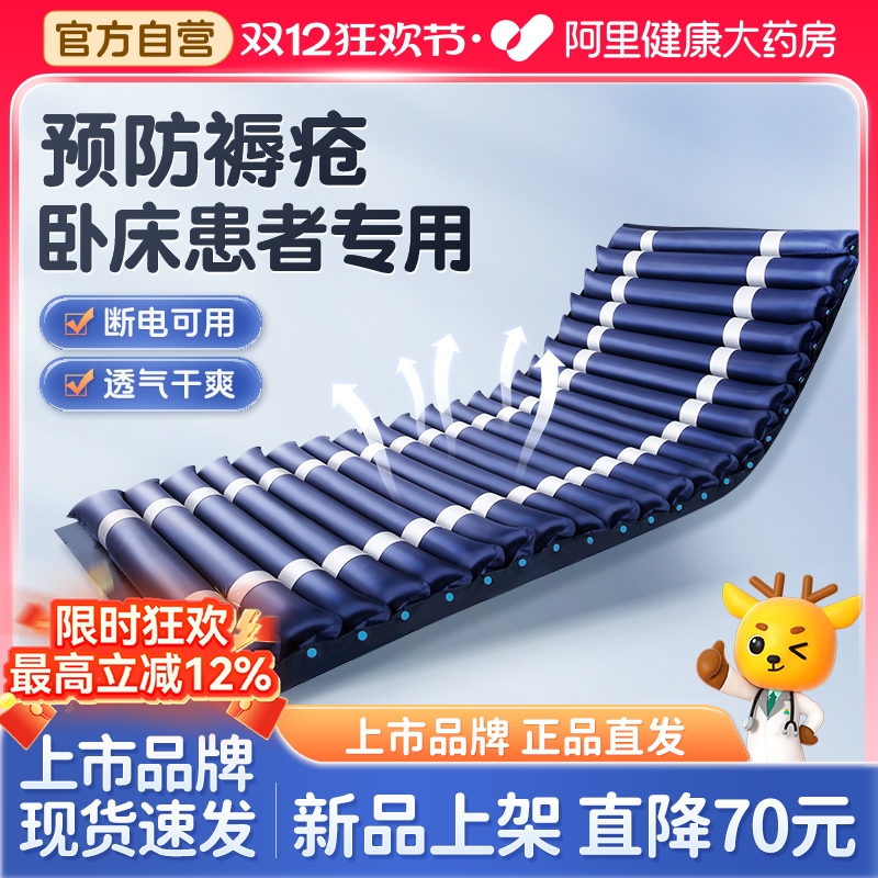 可孚医用防褥疮气垫床瘫痪病人专用翻身充气床垫卧床老人家用护理