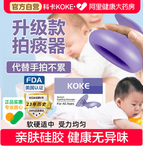 排痰神器拍痰神器拍背咳痰