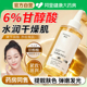 6%甘醇酸果酸水爽肤水湿敷全身体美精华液白医毛孔粗大收缩用提亮