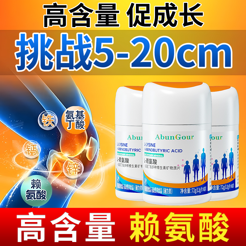 美国进口高含量赖氨酸+氨基丁酸