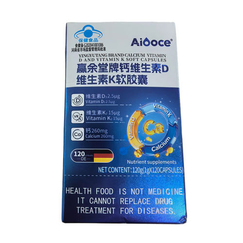 Aiooce钙维生素D维生素K软胶囊1gX120粒