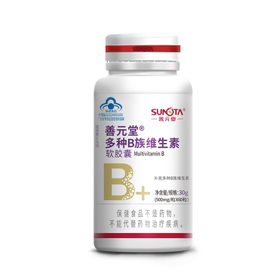 善元堂多种B族维生素软胶囊