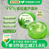 专用 补水军训晒后修复修护面霜乳液男士 芦荟胶正品 官方旗舰店保湿