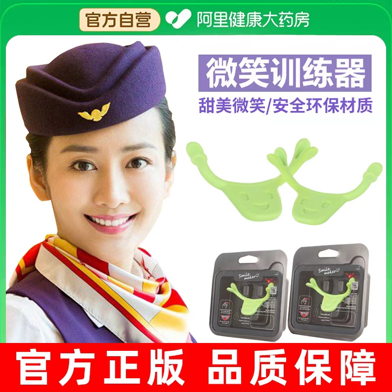 微笑矫正器嘴角上扬训练器V脸部咬肌笑容保持微笑脸部练习神器