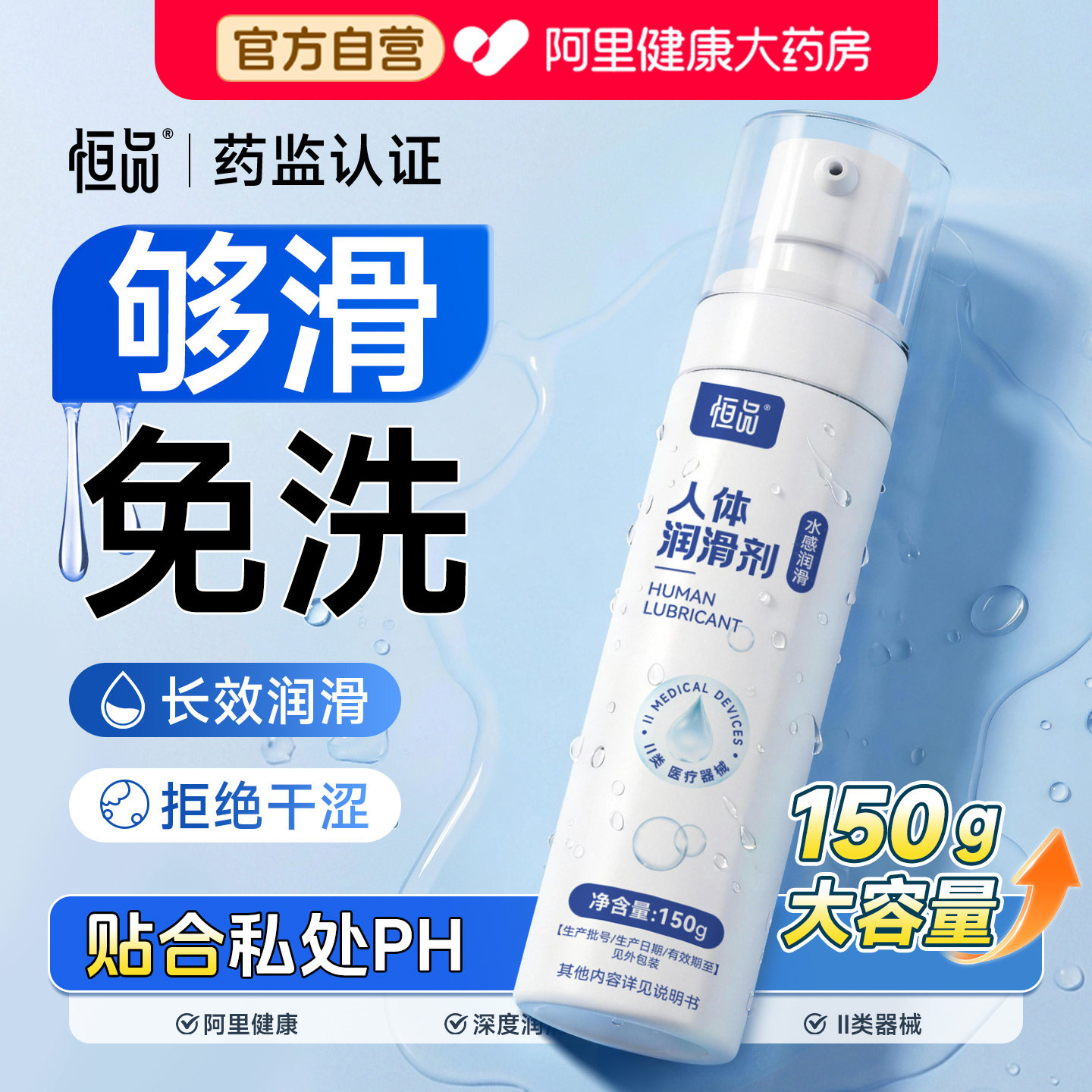 润滑液医用润滑剂人体润滑油房事夫妻用品私处免洗正品官方旗舰店