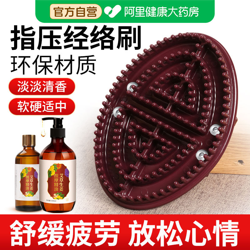 经络刷疏通经络全身通用腹部肚子带脉五行硅胶美容院专用养生神器