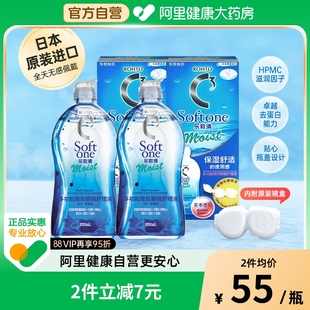 型&清涼型500ml大瓶 Rohto樂敦清隱形眼鏡護(hù)理液C3保濕 自營