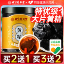 黄精中草药材九晒九蒸九制即食泡水喝九华山正品 官方旗舰店养生茶