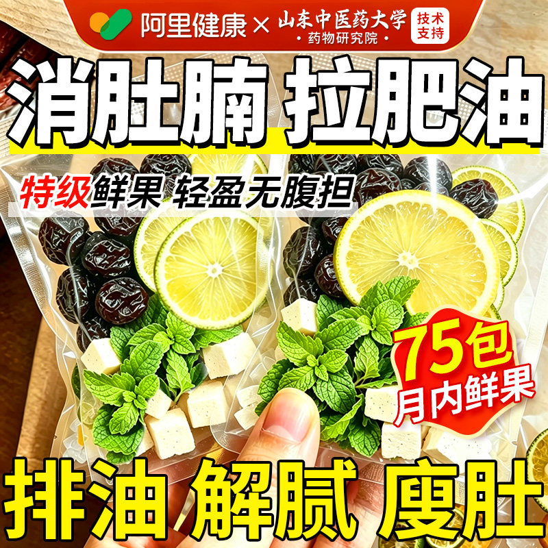 话梅油柑薄荷茶清解腻热降冷火泡水饮品果茶包养生官方旗舰店正品