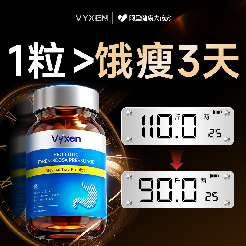 美国进口益生菌白芸豆阻断片糖碳抑制食欲减瘦肥身燃排脂油提高