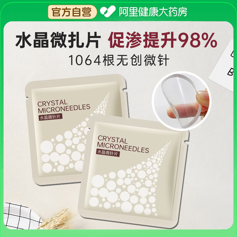 朗倾君扎扎片水晶贴水光护肤黑科技微晶片纳米海绵皮肤导入工具