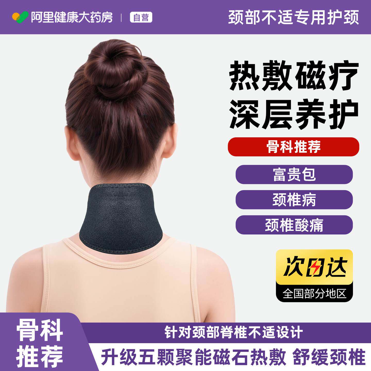 自发热护颈脖套热敷颈部发热磁石保暖护脖子加热保护颈椎围脖男女