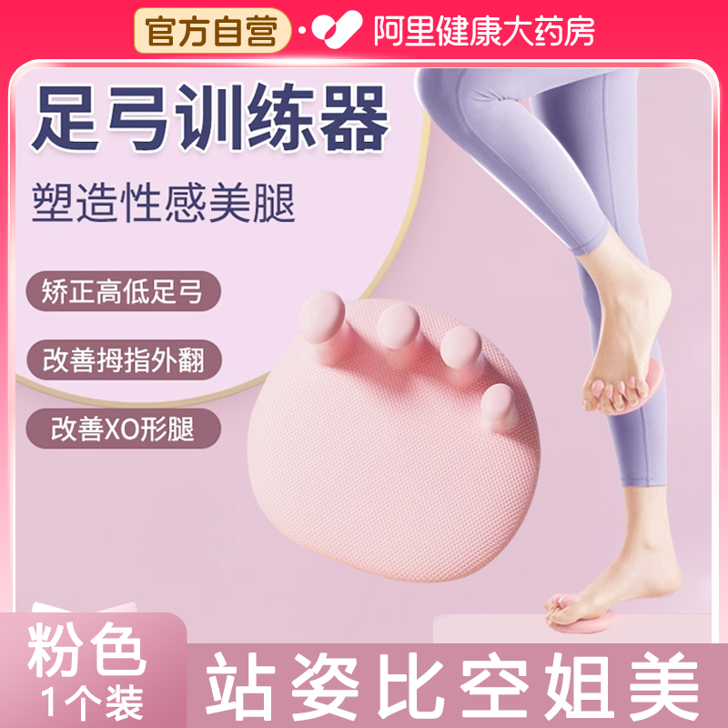 足弓训练器改善拇指外翻脚趾锻炼瘦小腿腿部美腿器足底矫正器家用
