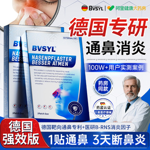 鼻炎贴通气神器鼻塞鼻痒流鼻涕咳嗽成人过敏性慢急性鼻窦炎防打鼾