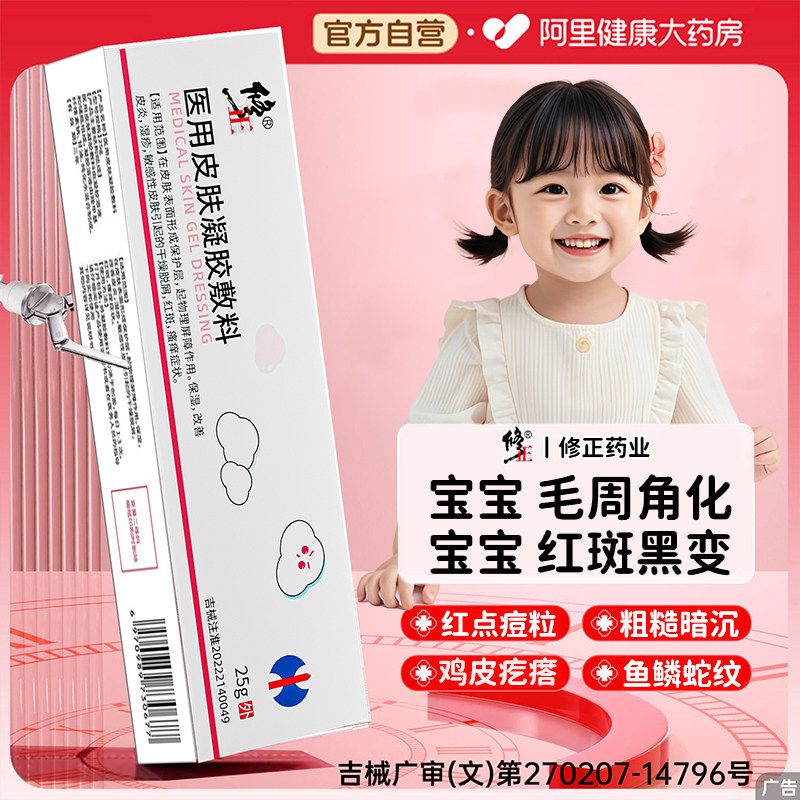 面颈部毛囊红斑黑变病面部脸颊两边有起小疙瘩毛周角化症鸡皮儿童