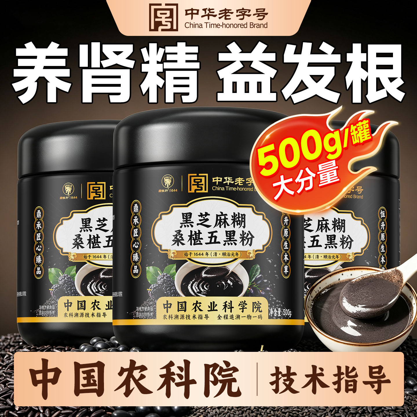 纯五黑粉现磨黑芝麻糊养生黑豆发黑米五谷杂粮速食正品官方旗舰店