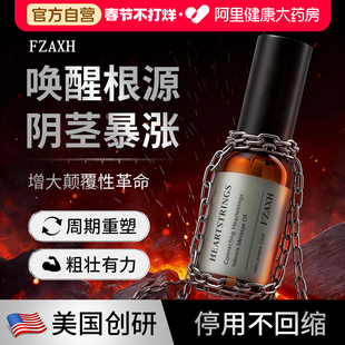 男人增长增粗硬大早泄治疗增加硬度中药物变粗长延正品时二次生长