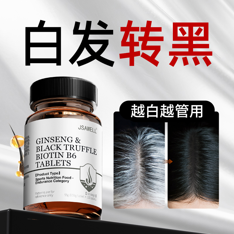 【内调白发转黑神器不反白】