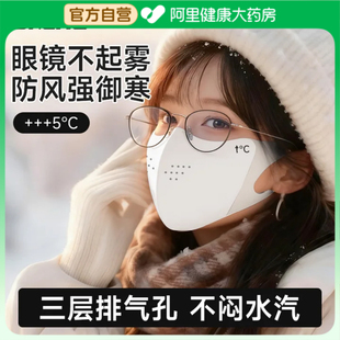 秋冬保暖防风防寒戴眼镜不起雾3D立体显瘦面罩2025骑行高颜值口罩