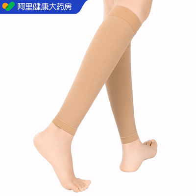 ProWaves阿里静脉曲张专用二级弹力袜中筒露踝肤色XXL预防血栓
