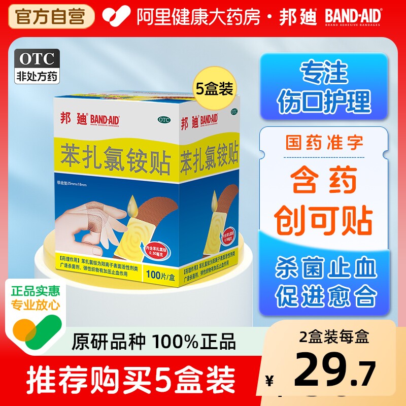 ��ϱ�����������������ڷ�ˮ͸���޾��˿ں�ҩɱ��ҽ��ֹѪ�ٷ�