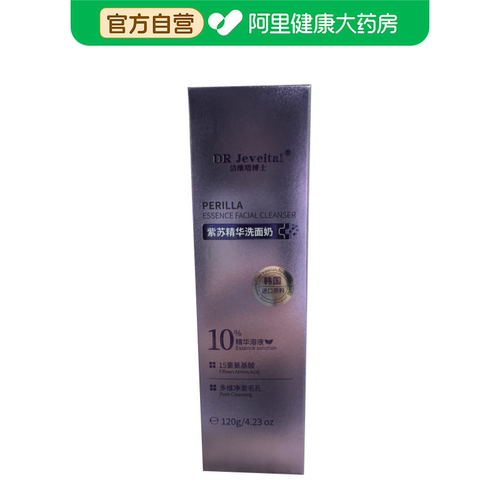 DR Jeveital洁维塔博士紫苏精华洗面奶120g/支