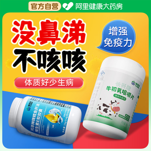 牛初乳片增强免疫力儿童免疫球蛋白抵抗力青少年粉提高官方旗舰店