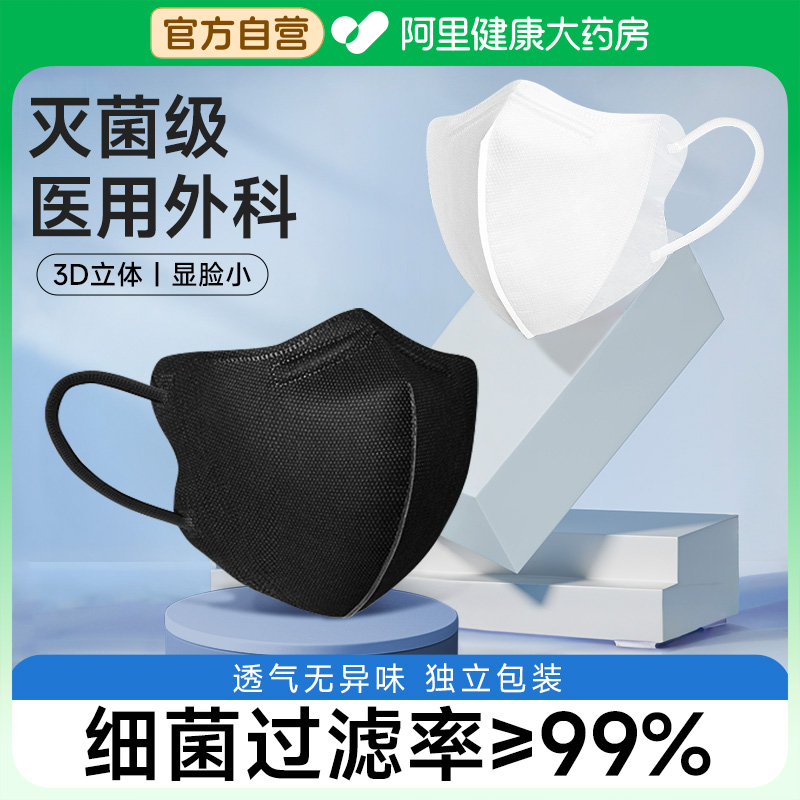 【3d立体灭菌级医用外科口罩】
