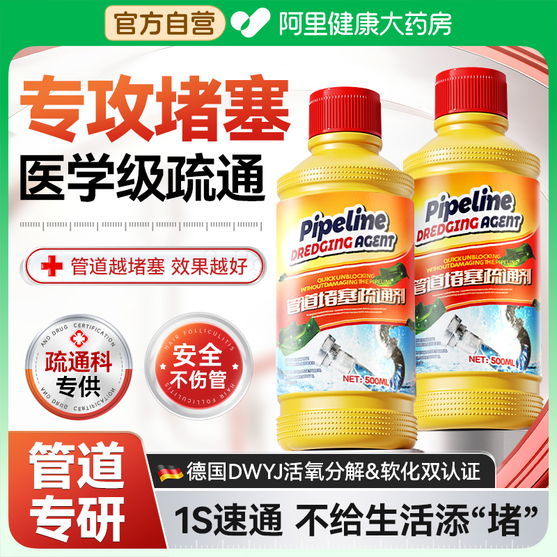 院线级甄选！下水道1S强力疏通