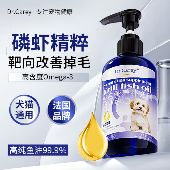 鱼油防掉毛猫咪专用美靓毛宠物护关节补充营养omega3高浓度鱼油