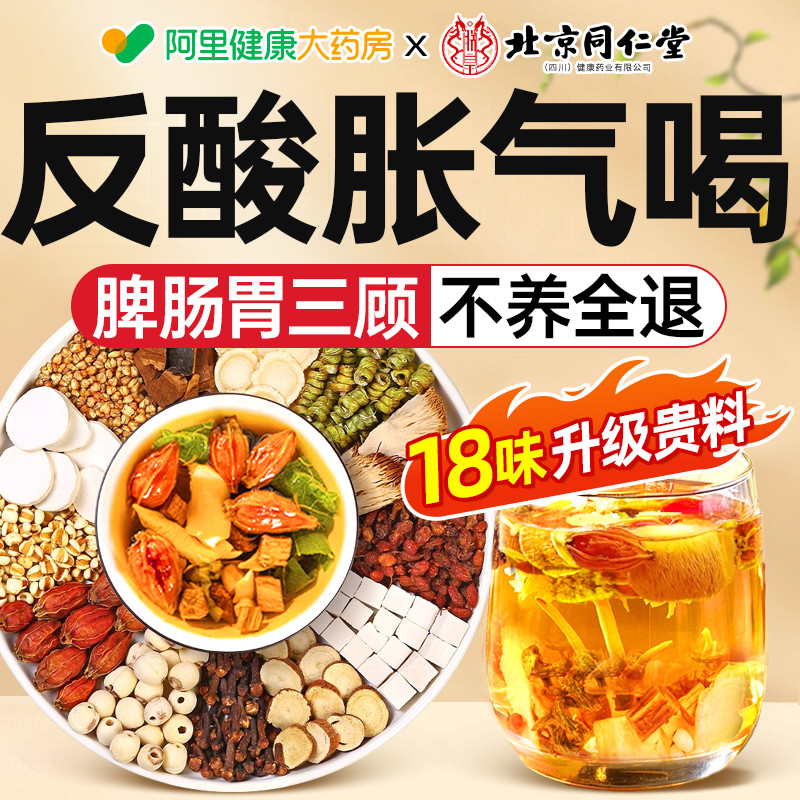 猴头菇丁香沙棘养胃暖胃茶幽门螺旋杆调理菌男女士肠胃口气养生茶