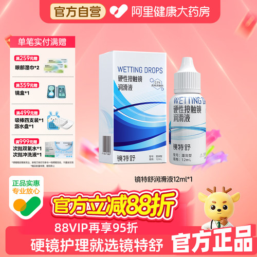 保湿+润滑双重功效