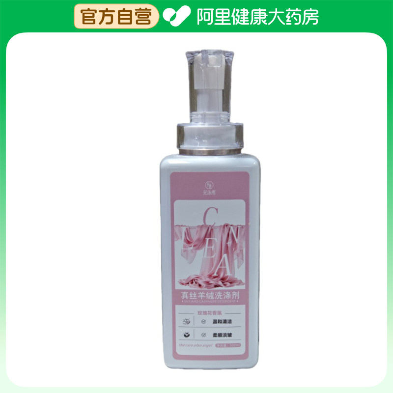 范泳辰真丝羊绒洗涤剂500ml/瓶,洗护清洁剂/卫生巾/纸/香薰,常规洗衣液,淘宝优惠券,粉丝福利购,淘宝优惠卷