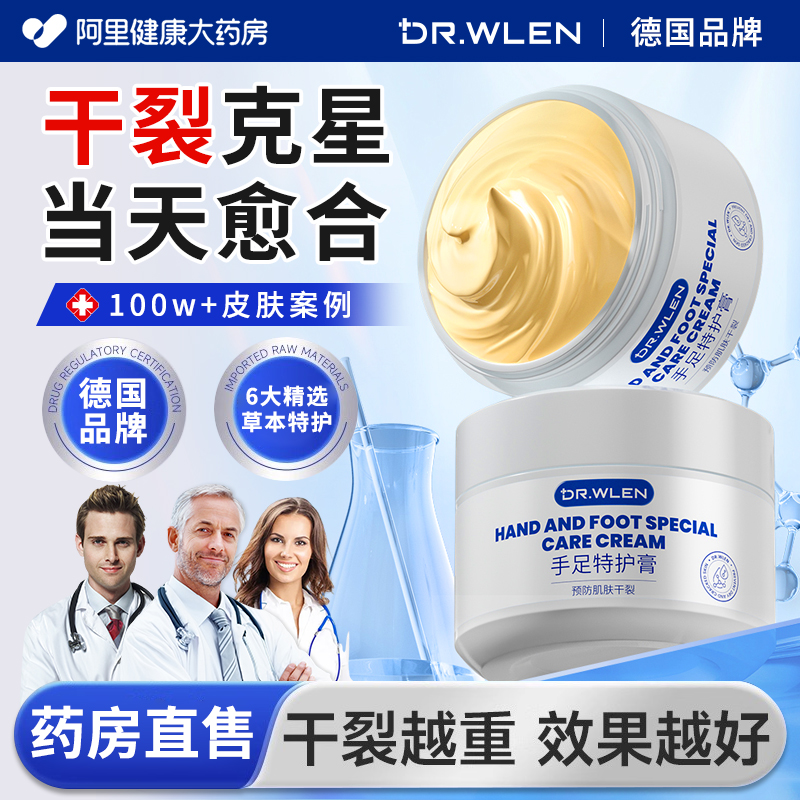 德国脚后跟干裂修复霜防裂膏手足干裂起硬皮足跟开裂马油膏皲裂膏