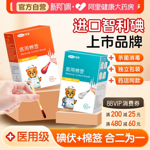 上市品牌高碘伏含量温和不刺激