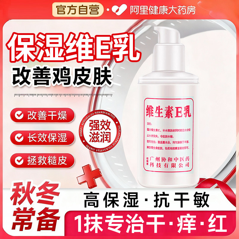 维生素e乳面霜秋冬高保湿补水润肤身体乳膏滋润干燥护手霜乳正品