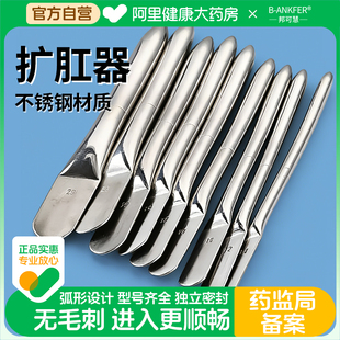 扩肛棒医用婴儿成人男女不锈钢扩肛器扩缸肛门狭窄扩张痔疮术后
