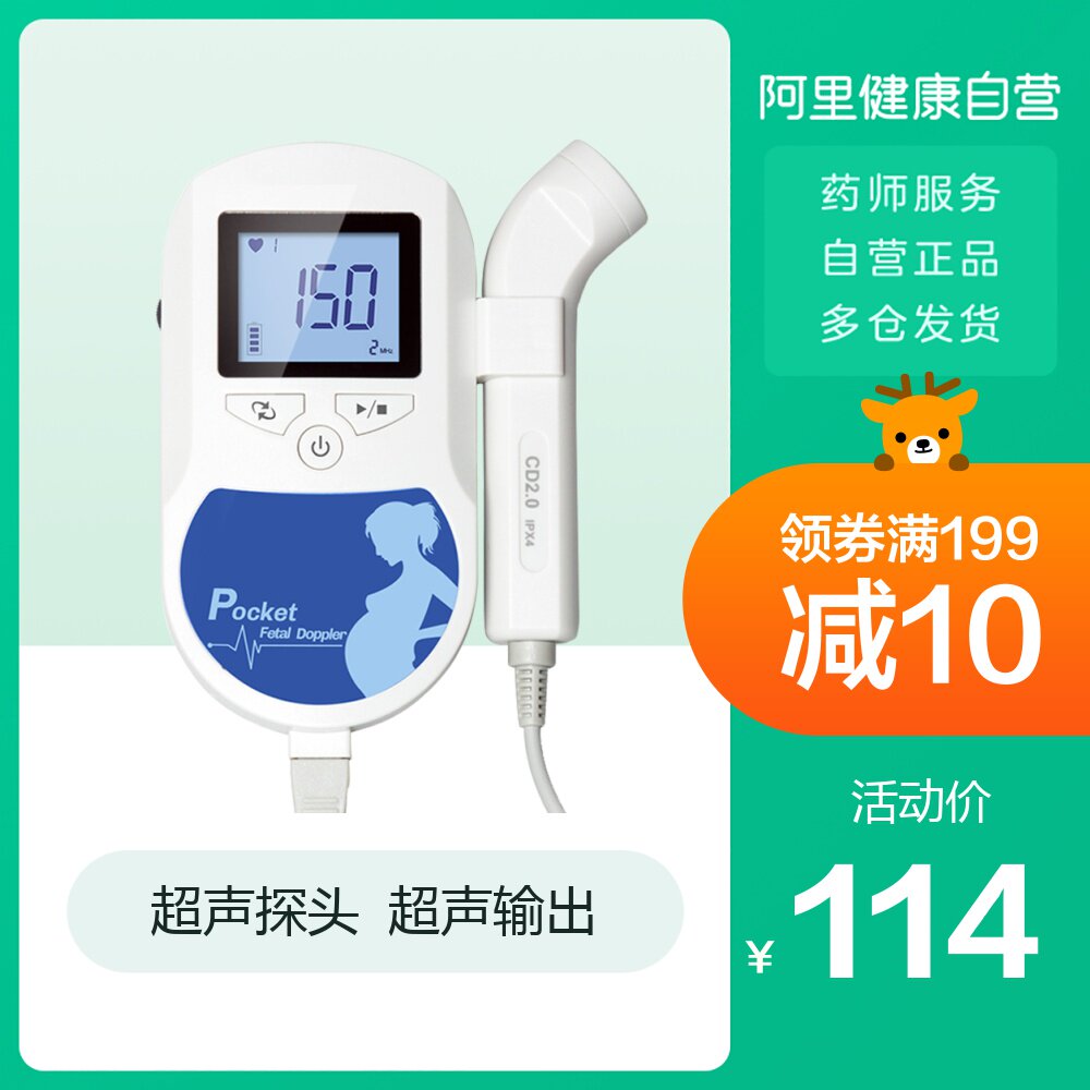 Conde Fetal monitor pregnant woman Fetal household testing Doppler monitor  The fetal movement Stethoscopein the  OTC Drug/Medical Devices/Planning supplies , Medical Devices , Fetal favorite/Fetal language analyzer  category - from Buy2taobao.com to provide professional Taobao agent buy service