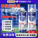 鞋 袜柜杀菌防脚臭气消毒神器家用 子除臭剂喷雾除菌去异味运动球鞋