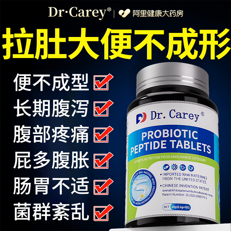 益生菌成人调理改善肠胃肠道拉肚子窜稀神器屁多胀气大便不成形