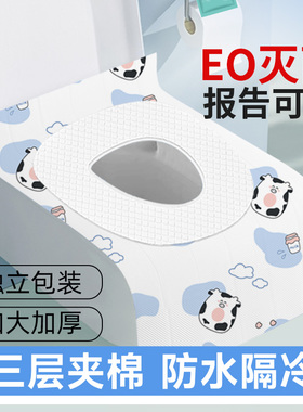 EO灭菌一次性马桶垫秋冬加大独立装坐垫专用全覆盖产妇便携坐便垫