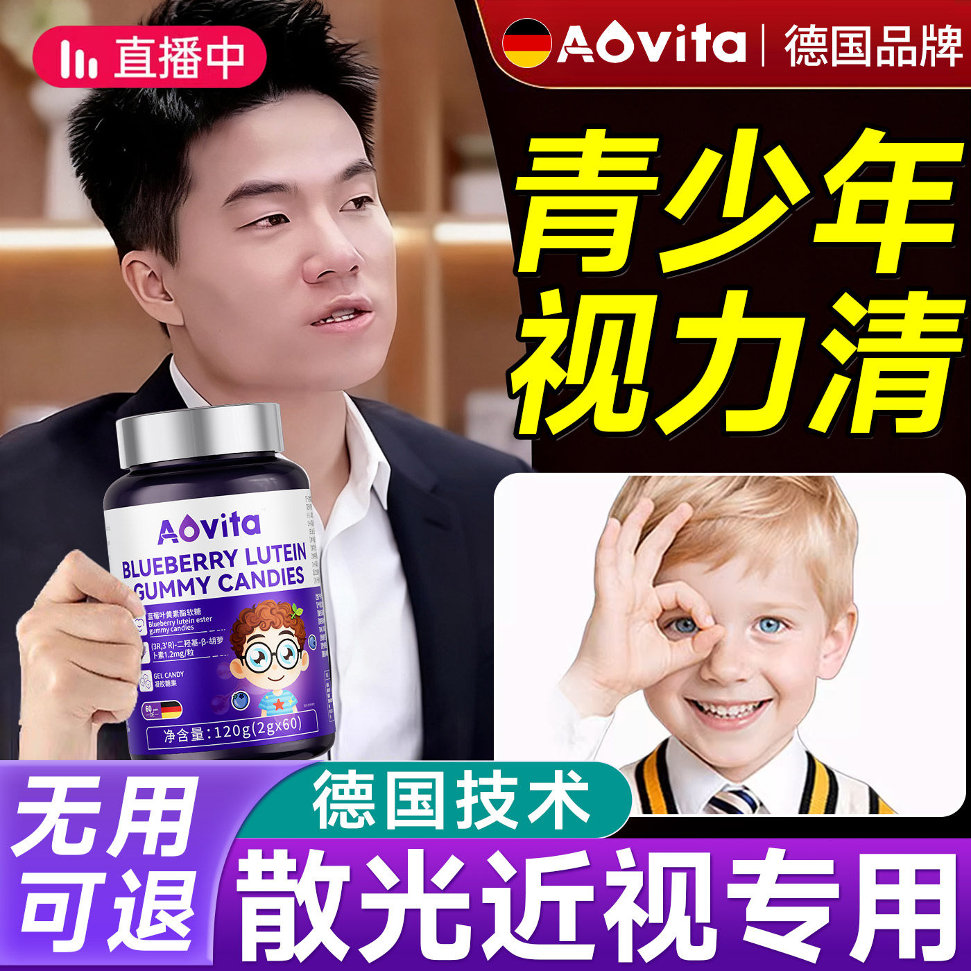 蓝莓叶黄素酯儿童青少年近视散光护眼叶黄素软糖片正品官方旗舰店,保健食品/膳食营养补充食品,叶黄素/蓝莓/越橘提取物,淘宝优惠券,粉丝福利购,淘宝优惠卷