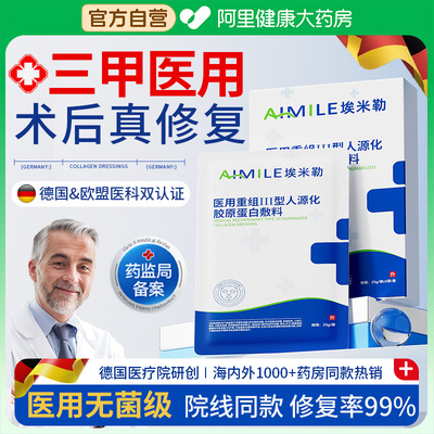 三甲院线级|医美术后修复第1名