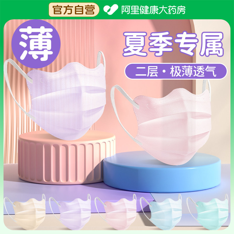 口罩夏季薄款超薄轻薄透气女高颜值2024新款防紫外线一次性护眼角,居家日用,口罩,淘宝优惠券,粉丝福利购,淘宝优惠卷