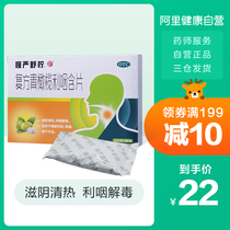 Moyan shuning compound green olive Liyan buccal tablet 0.5g * 24 tablets / box nourishing Yin, moistening lung, throat, sore throat
