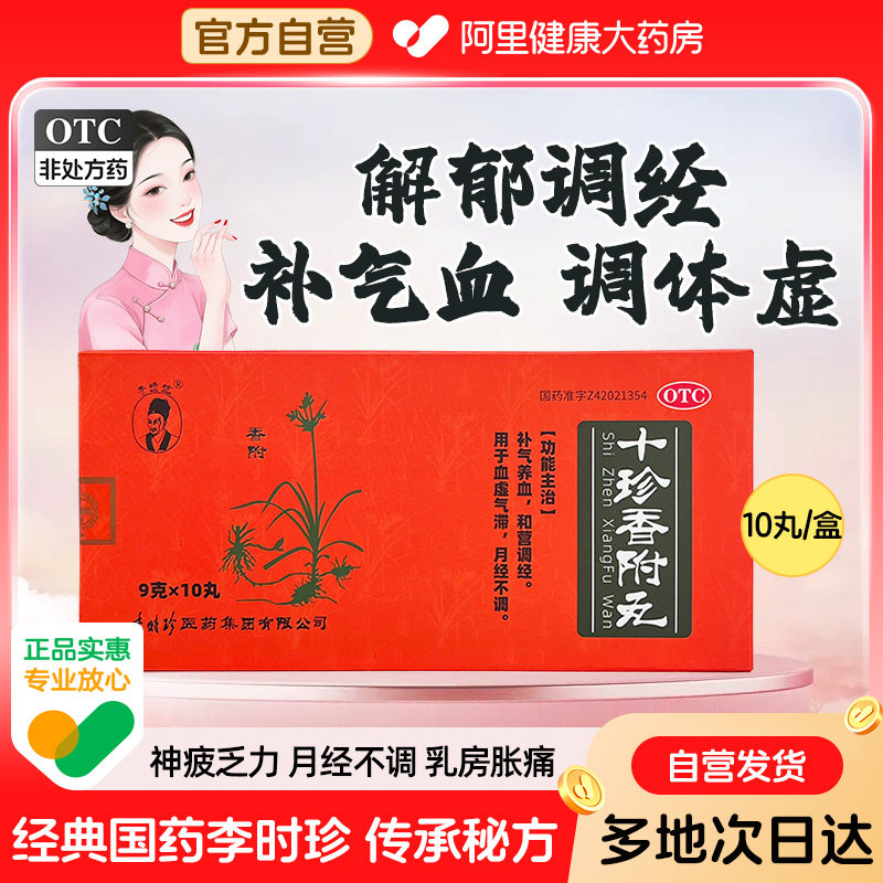 女性气虚体弱 补血调经