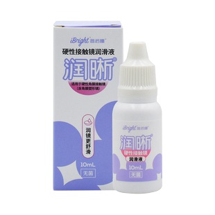 普诺瞳润滑液ok镜10ml润眼液硬性隐形眼镜rgp角膜塑形镜专用保湿