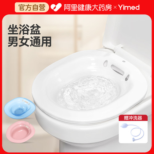 坐浴盆女士专用孕妇科私处痔疮熏蒸冲洗泡药免蹲马桶洗屁股盆神器
