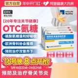 海正 Азога глюкозамин сульфат хондроитиновые таблетки кальциевые таблетки ревматоидная травма