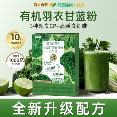 每日果蔬膳食纤维肠胃益生菌